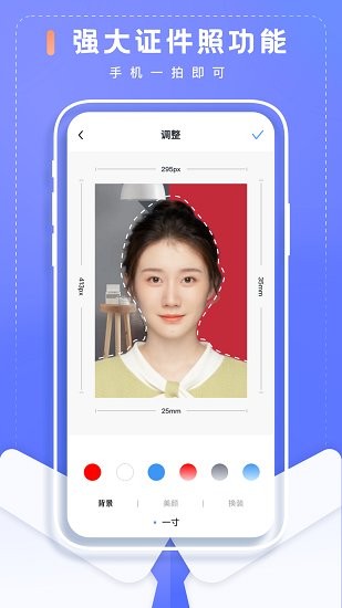簡歷制作大師app1