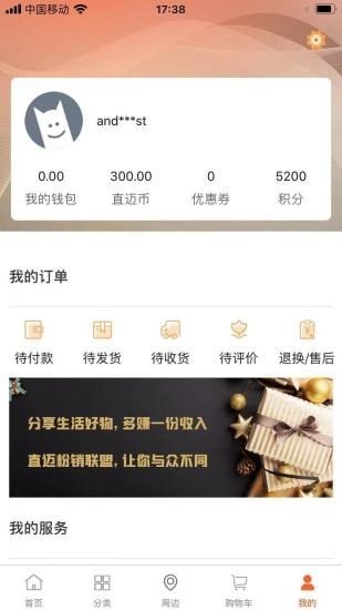 直邁商城0