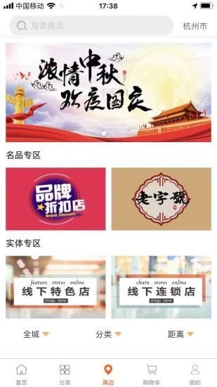 直邁商城1