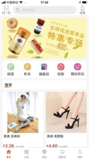 直邁商城2