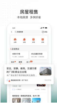 生活圈(智慧社區(qū)) 安卓版v8.07.62