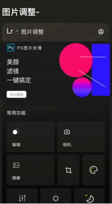 Lr圖片調(diào)色 破解版v2.13