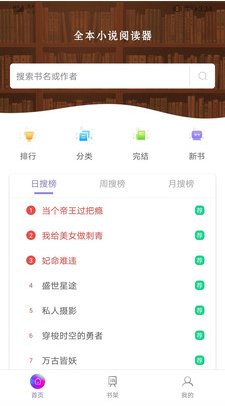 TXT免費(fèi)全本小說閱讀器APP 安卓版v3.1.02