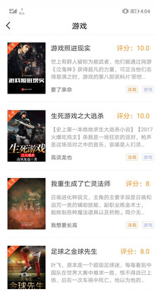 TXT免費(fèi)全本小說閱讀器APP 安卓版v3.1.03