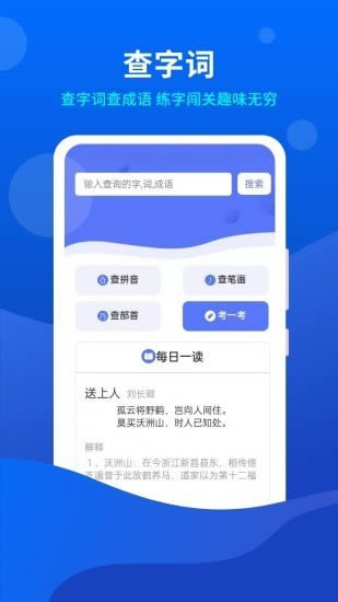 小微工具箱 for Android v1.0.2 安卓版1