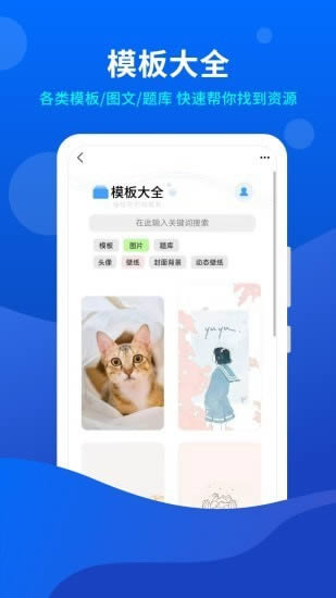 小微工具箱 for Android v1.0.2 安卓版2