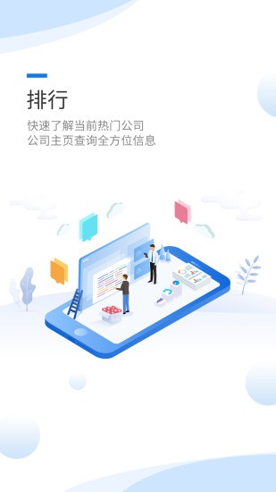 互動易官方app2