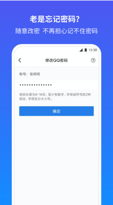 QQ安全中心 手機版v6.9.262