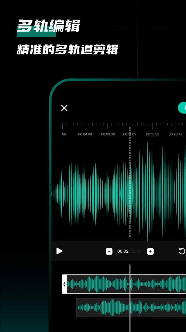 愛剪音頻 for Android v1.0.0 安卓版0