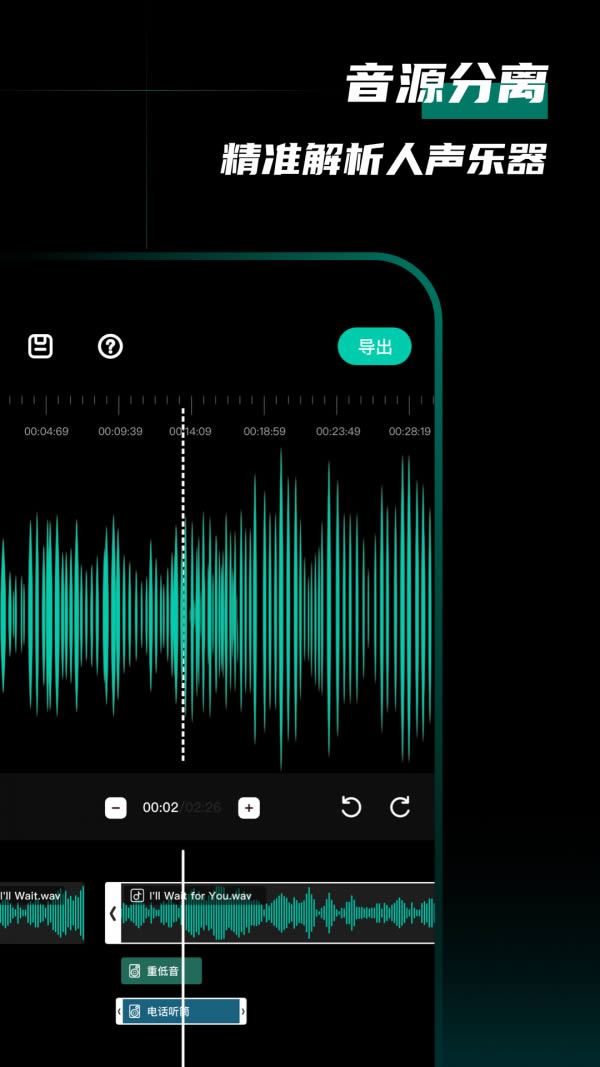 愛剪音頻 for Android v1.0.0 安卓版1