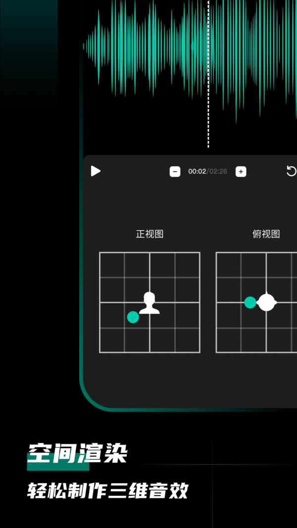 愛剪音頻 for Android v1.0.0 安卓版2