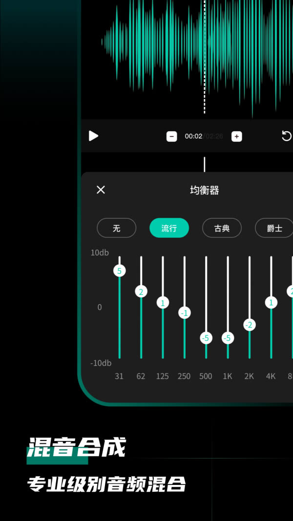愛剪音頻 for Android v1.0.0 安卓版3
