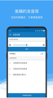 法語(yǔ)助手 破解版v7.12.84
