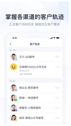 騰訊企點(企業QQ) 官方版v3.9.83