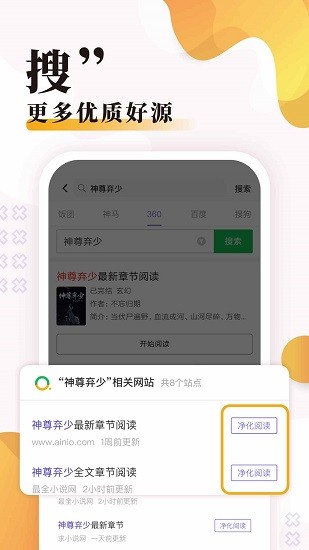 免費小說神器軟件0