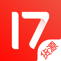 17貨源(一起做網店) 官方版v6.6.13