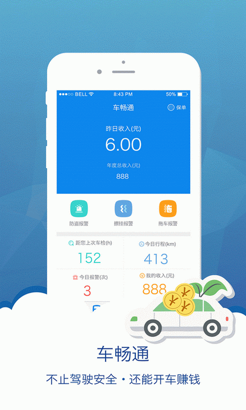 暢網(wǎng)APP v6.3安卓版0