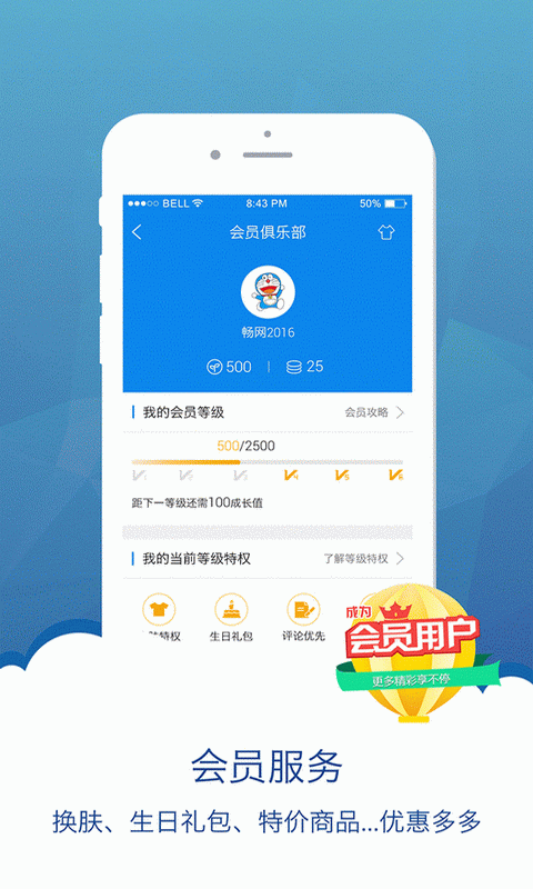 暢網(wǎng)APP v6.3安卓版2