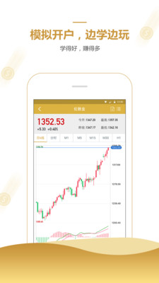 鑫圣金業APP 安卓版V2.8.42