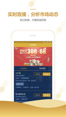 鑫圣金業APP 安卓版V2.8.43