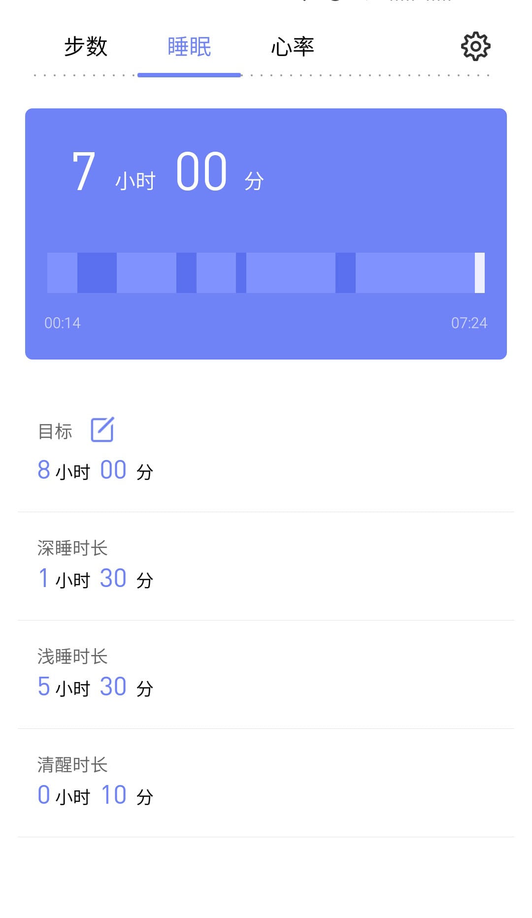 魅族手環H1 官方版v1.0.431