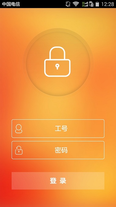 平安口袋e行銷 最新版v5.561