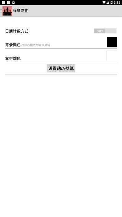 軍旅日歷(退伍倒計(jì)時) 安卓版v2.22