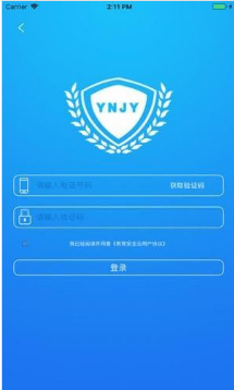 云南教育安全云 安卓版v30.0.261