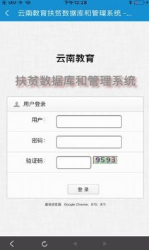 云南教育安全云 安卓版v30.0.263