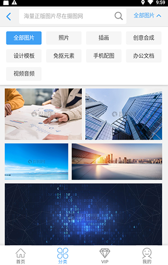 攝圖網(wǎng)APP 免費(fèi)版v10.51