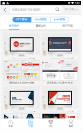 攝圖網(wǎng)APP 免費(fèi)版v10.52