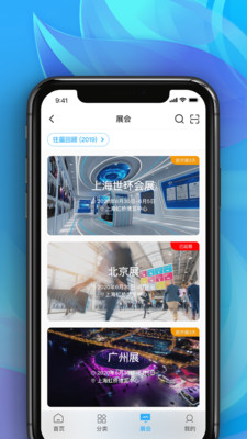 世環(huán)通(生態(tài)環(huán)保) for Android v1.3.1 安卓版1
