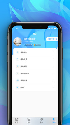世環(huán)通(生態(tài)環(huán)保) for Android v1.3.1 安卓版2