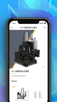 世環(huán)通(生態(tài)環(huán)保) for Android v1.3.1 安卓版3