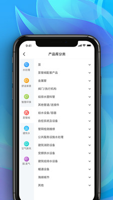 世環(huán)通(生態(tài)環(huán)保) for Android v1.3.1 安卓版0