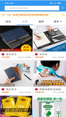 左左街(特價購物) 安卓版v22