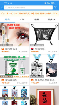 左左街(特價購物) 安卓版v24