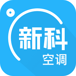 新科空調(diào)手機(jī)遙控器
