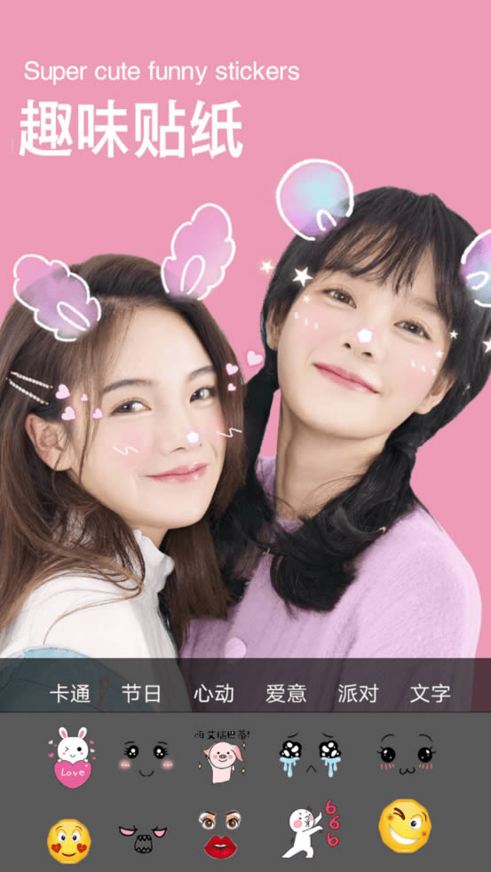 美圖手機相機 for Android v1.3.9 安卓版2