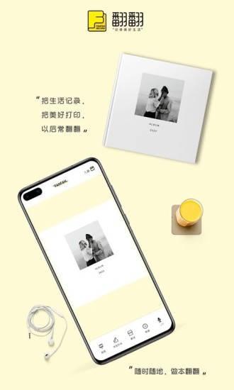 翻翻(日歷手工書制作)0