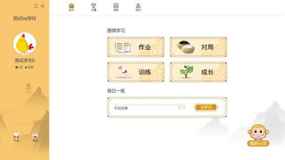 貝塔圍棋app0