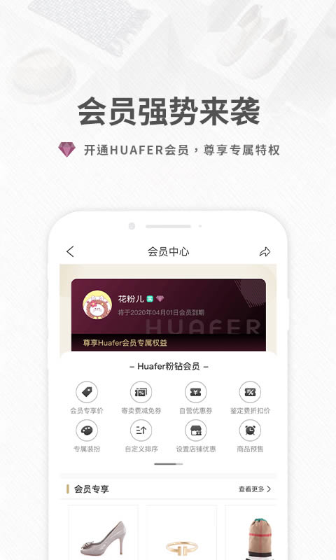 花粉兒(母嬰閑置交易平臺) for Android v3.23.4 安卓版3