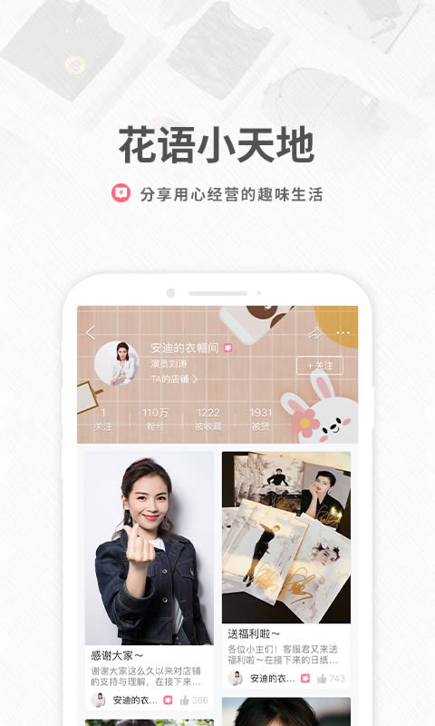 花粉兒(母嬰閑置交易平臺) for Android v3.23.4 安卓版4