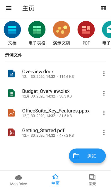 officesuite+PDF(office辦公軟件) v13.0.42559 安卓手機版1