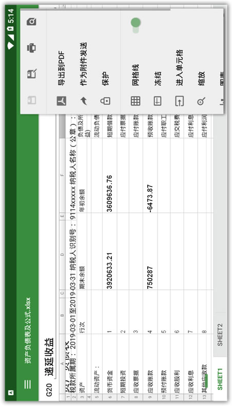 officesuite+PDF(office辦公軟件) v13.0.42559 安卓手機版3