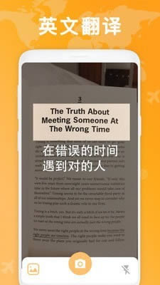 拍照英文翻譯(拍照翻譯軟件) for Android v1.1.5 安卓版0