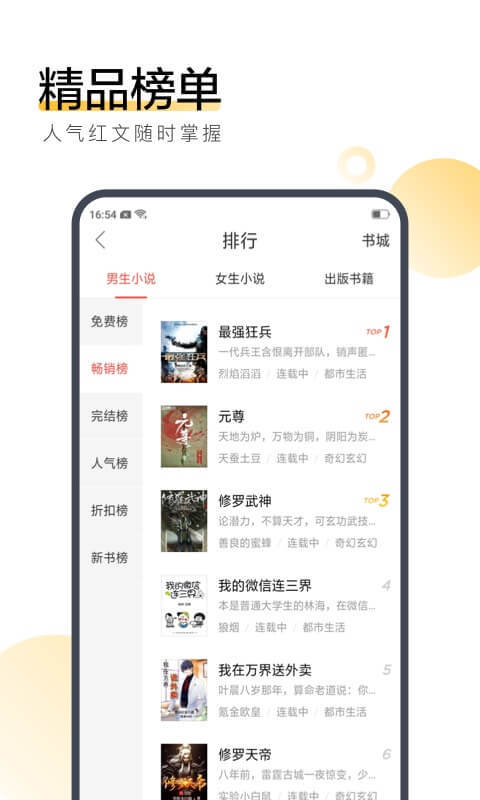 搜狗閱讀加強版 for Android v6.4.82 安卓版3