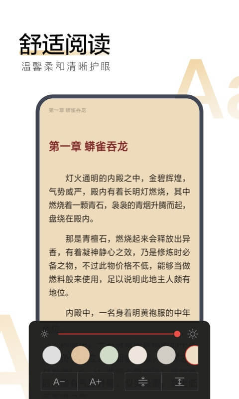 搜狗閱讀加強版 for Android v6.4.82 安卓版4
