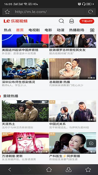 16影視手機版官方免費版0