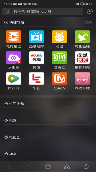 16影視手機版官方免費版1